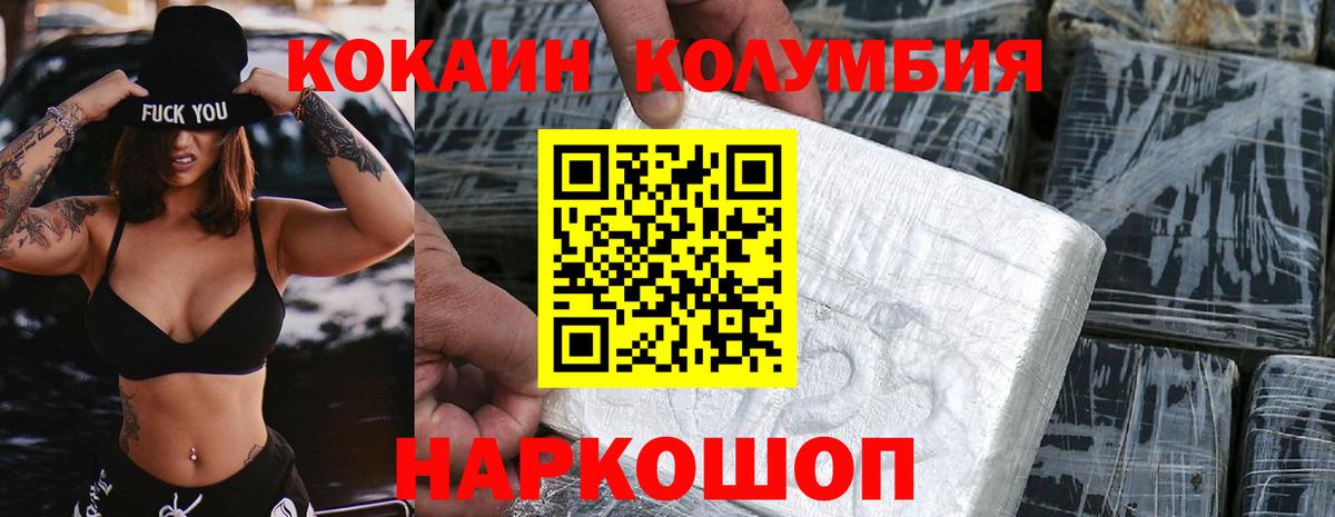 Cocaine Колумбийский Нефтекумск