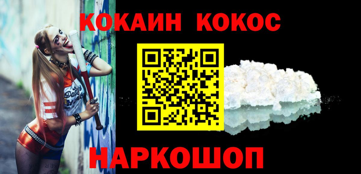 COCAIN 98%  Cocaine Columbia  Вход с VPN  Нефтекумск 