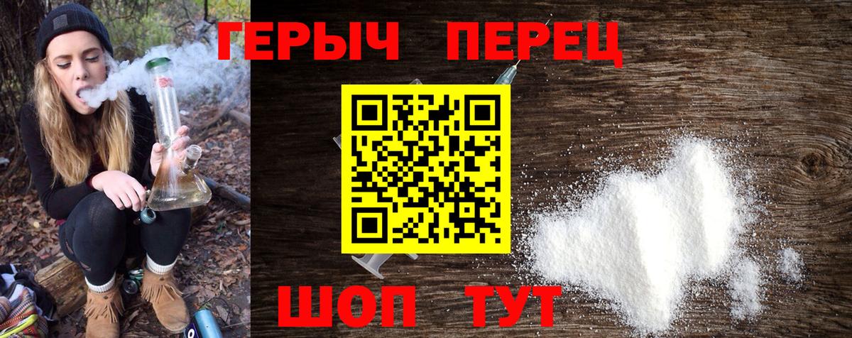 ГЕРОИН  Героин герыч  Вход с VPN  Нефтекумск 