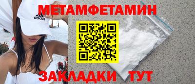метамфетамин Тула