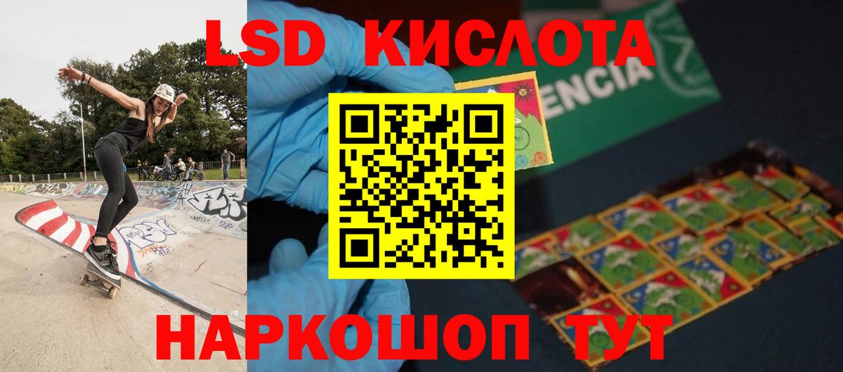 ЛСД экстази кислота Нефтекумск