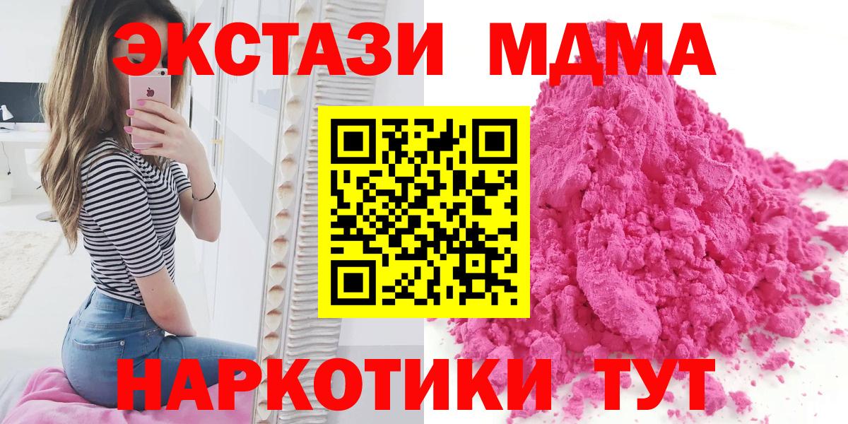 МДМА crystal Нефтекумск