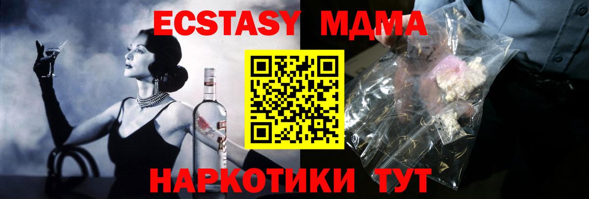 Нефтекумск  МДМА crystal  Вход с VPN  MDMA  MDMA кристаллы 