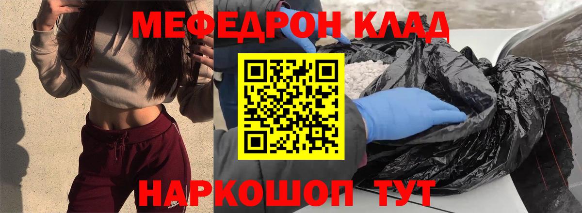 МЯУ-МЯУ  Меф 4 MMC  Нефтекумск  Вход с VPN  Меф  Мефедрон кристаллы 