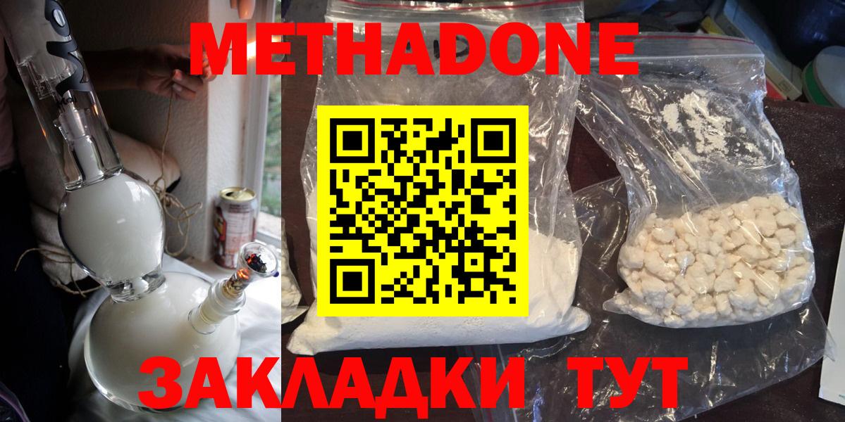omg вход  Метадон methadone  Вход с VPN  Нефтекумск 