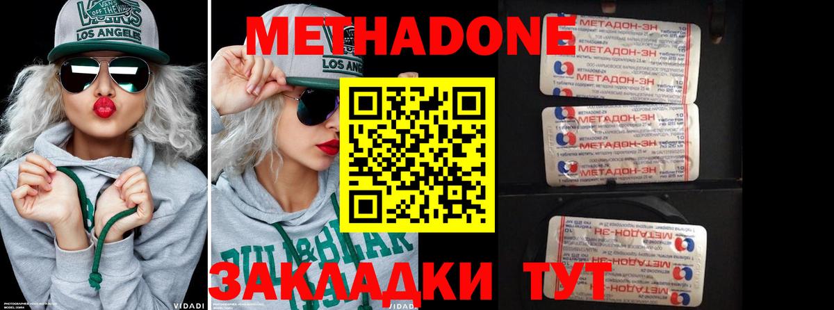 Метадон белоснежный Нефтекумск