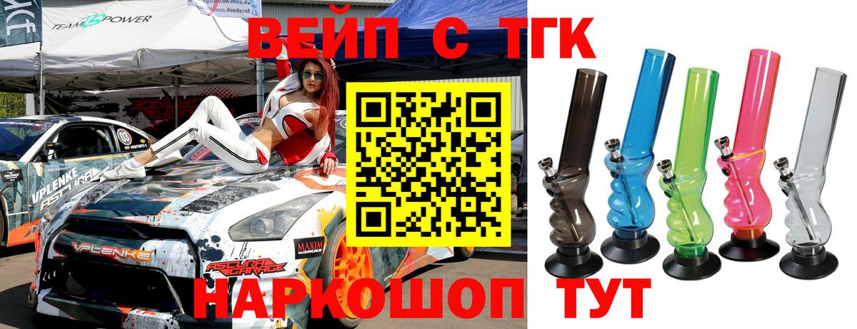 ТГК концентрат  Вход с VPN  Нефтекумск 