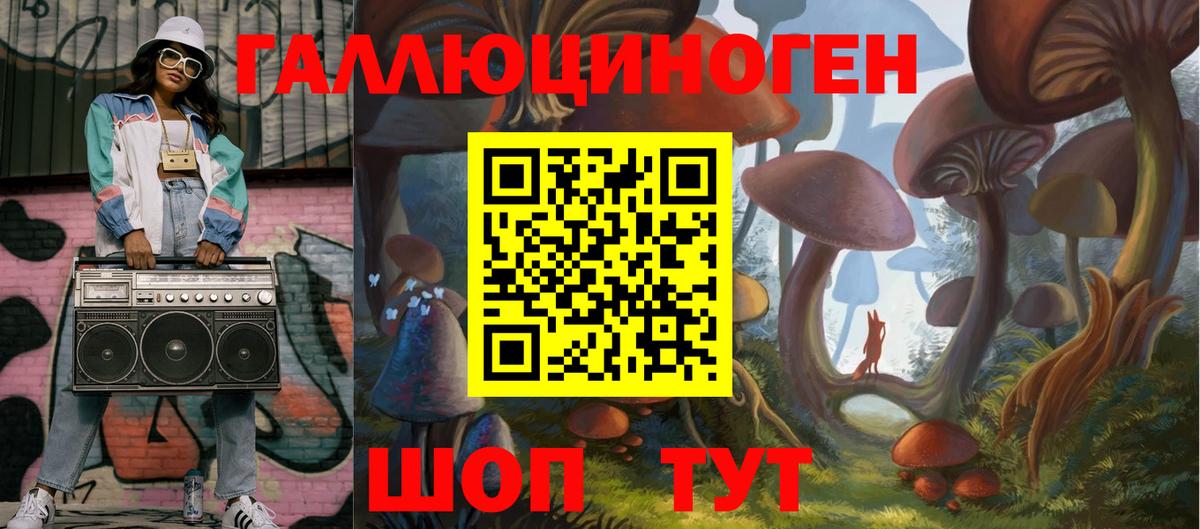 Псилоцибиновые грибы мицелий Нефтекумск