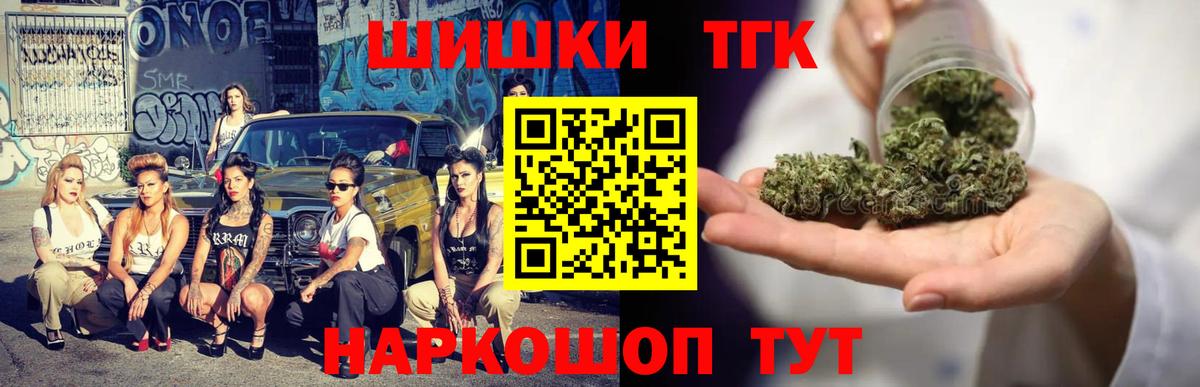 Каннабис планчик Нефтекумск
